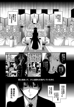 Page 101 of COMIC Purumelo 2012-09