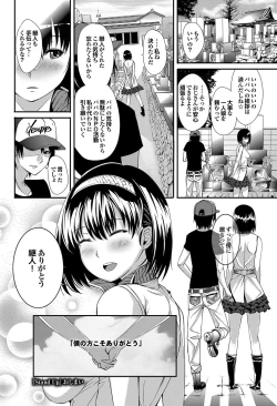 Page 115 of COMIC Purumelo 2012-09