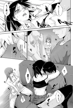 Page 147 of COMIC Purumelo 2012-09