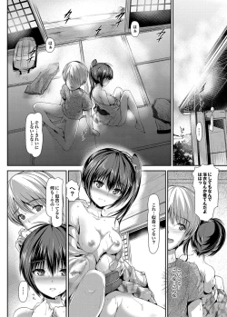 Page 17 of COMIC Purumelo 2012-09