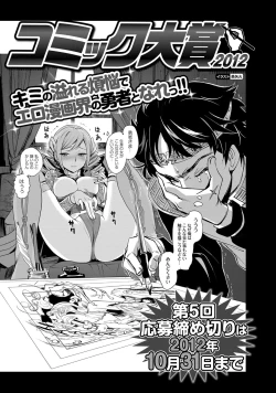 Page 183 of COMIC Purumelo 2012-09