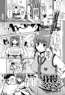 Page 62 of COMIC Purumelo 2012-09