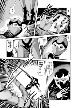 Page 16 of Ryoujoku Shokei Professor to 20 Hito no Josentouin