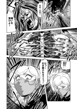 Page 21 of Ryoujoku Shokei Professor to 20 Hito no Josentouin