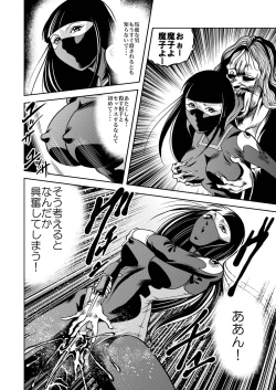 Page 67 of Ryoujoku Shokei Professor to 20 Hito no Josentouin