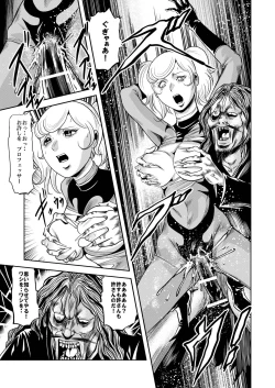 Page 6 of Ryoujoku Shokei Professor to 20 Hito no Josentouin