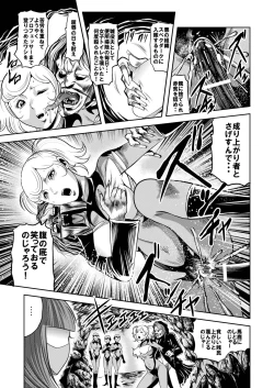 Page 8 of Ryoujoku Shokei Professor to 20 Hito no Josentouin