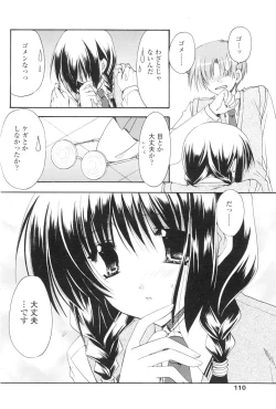 Page 106 of Comic Sigma Volume 5