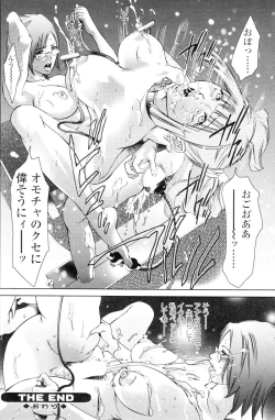 Page 138 of Comic Sigma Volume 5