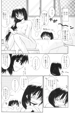 Page 152 of Comic Sigma Volume 5