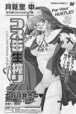 Page 165 of Comic Sigma Volume 5