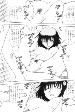 Page 194 of Comic Sigma Volume 5