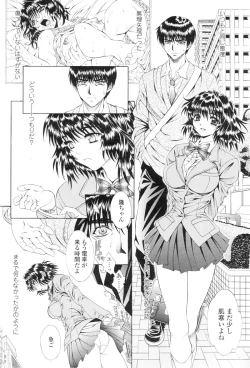 Page 203 of Comic Sigma Volume 5