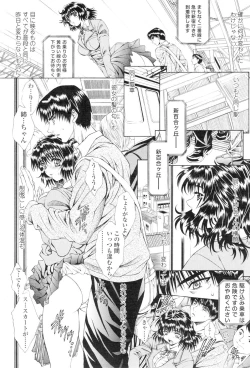 Page 204 of Comic Sigma Volume 5