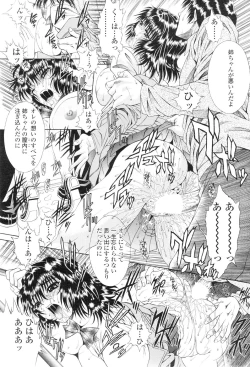 Page 210 of Comic Sigma Volume 5