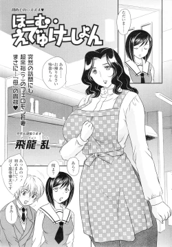 Page 29 of Comic Sigma Volume 5