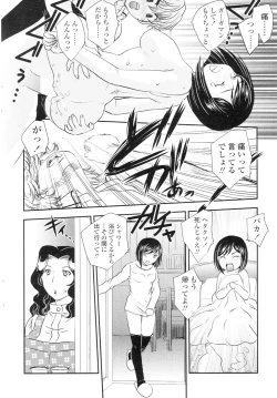 Page 32 of Comic Sigma Volume 5