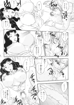 Page 35 of Comic Sigma Volume 5