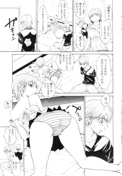 Page 49 of Comic Sigma Volume 5