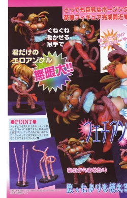 Page 6 of Comic Sigma Volume 5