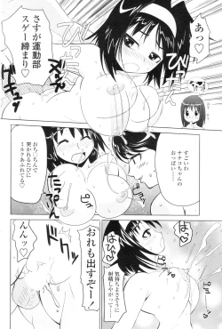 Page 98 of Comic Sigma Volume 5