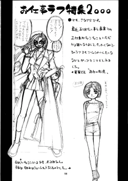 Page 56 of Shumi no Doujinshi 11