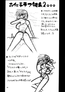 Page 58 of Shumi no Doujinshi 11