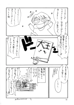 Page 68 of Shumi no Doujinshi 11