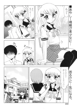 Page 200 of Comic Sigma Volume 6