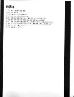 Page 4 of Alice in Nightmare