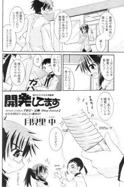 Page 117 of Comic Sigma Volume 7