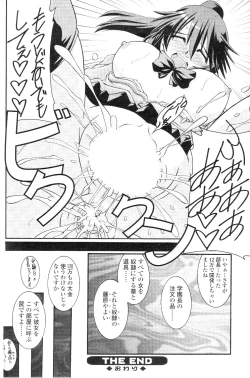 Page 131 of Comic Sigma Volume 7