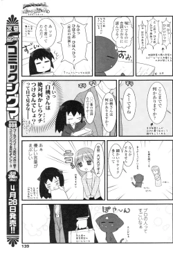 Page 136 of Comic Sigma Volume 7