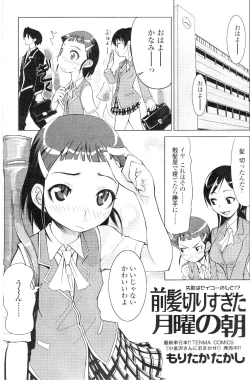 Page 146 of Comic Sigma Volume 7