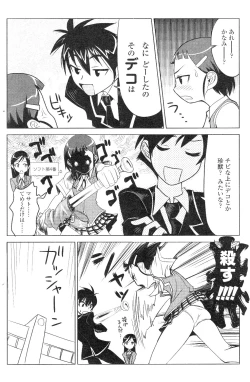 Page 147 of Comic Sigma Volume 7