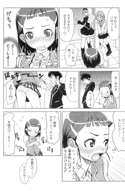 Page 151 of Comic Sigma Volume 7