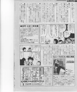 Page 253 of Comic Sigma Volume 7