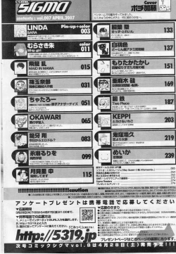 Page 261 of Comic Sigma Volume 7