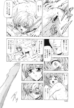 Page 145 of Guilty Sacrifice