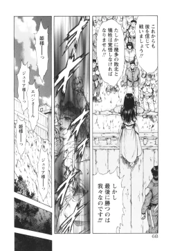 Page 73 of Guilty Sacrifice