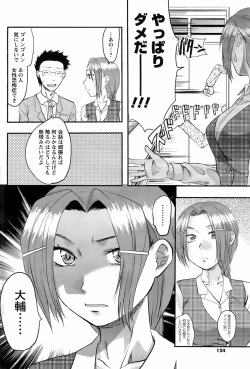 Page 123 of Men's Young 2008-06