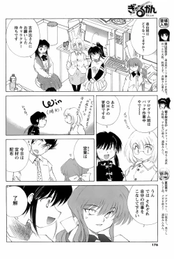 Page 174 of Men's Young 2008-06