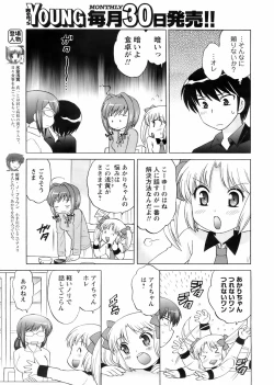 Page 20 of Men's Young 2008-06