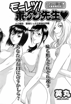 Page 78 of Men's Young 2008-06