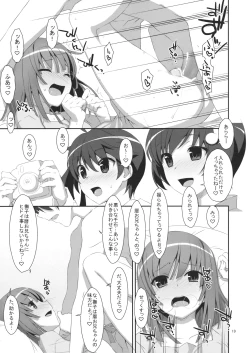 Page 18 of Hame x Sis