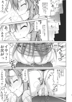 Page 8 of ASUNAsan NO EROHON