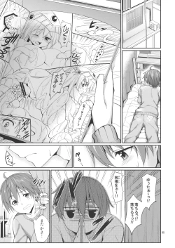 Page 4 of Rikka to Shokushu to Mousou Settei!