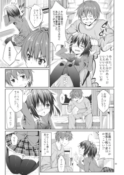 Page 8 of Rikka to Shokushu to Mousou Settei!