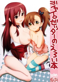 Page 1 of Gyrozetter no Eroi Hon