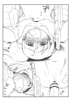 Page 6 of Gyrozetter no Eroi Hon